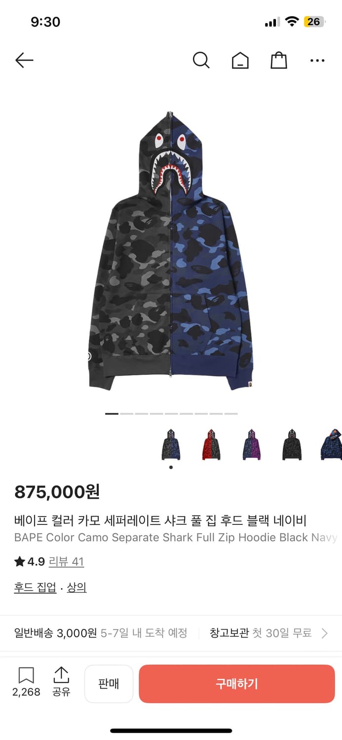 베이프 후드집업 아수라 2xl 상품이미지1