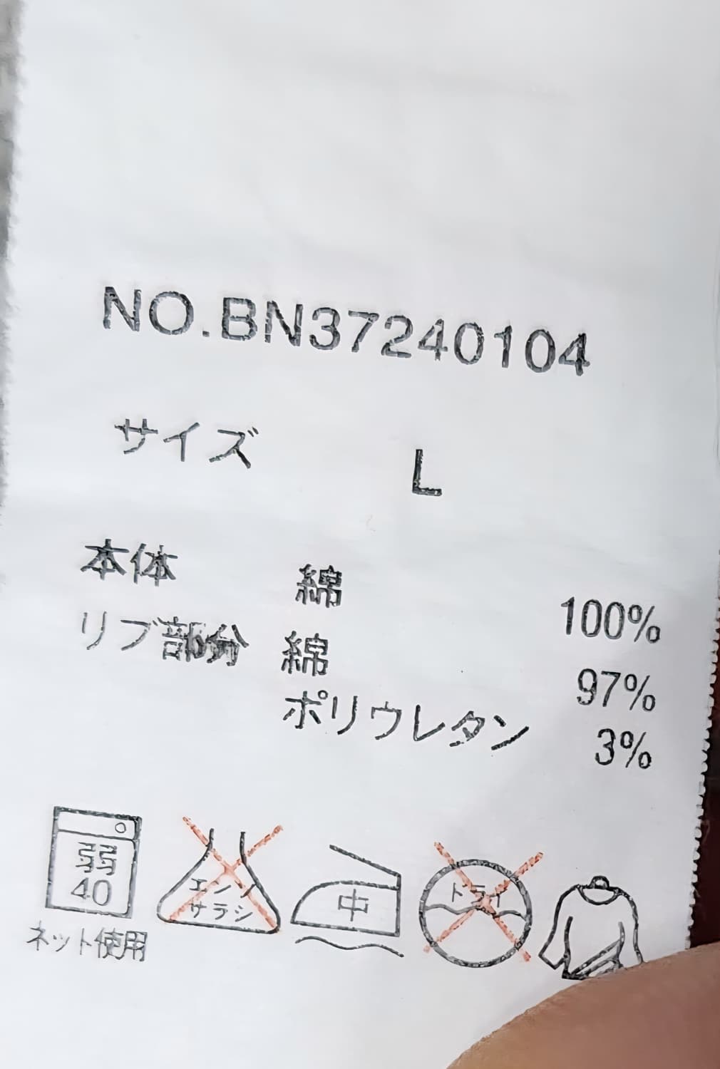 백넘버 로고 후드 집업 L (44-44반) 상품이미지5
