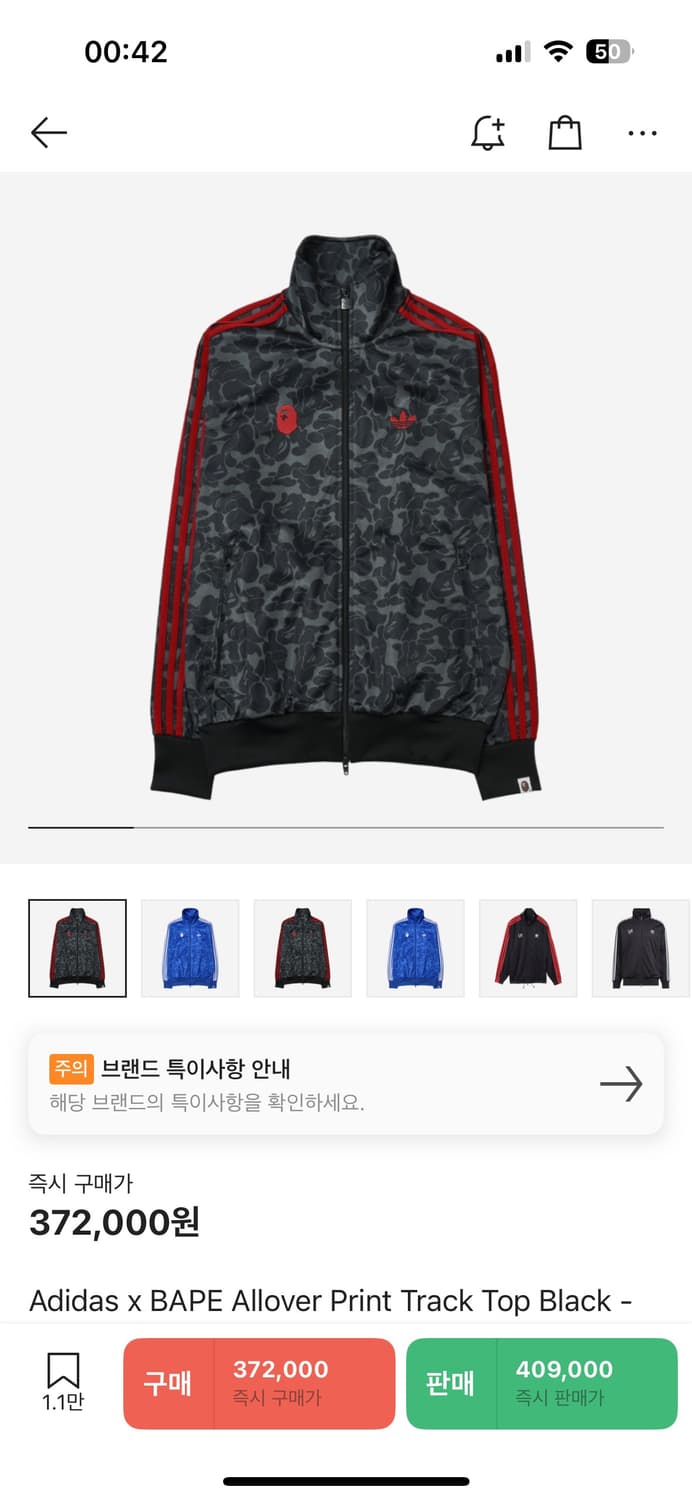 아디다스 x 베이프 트랙탑 상품이미지1