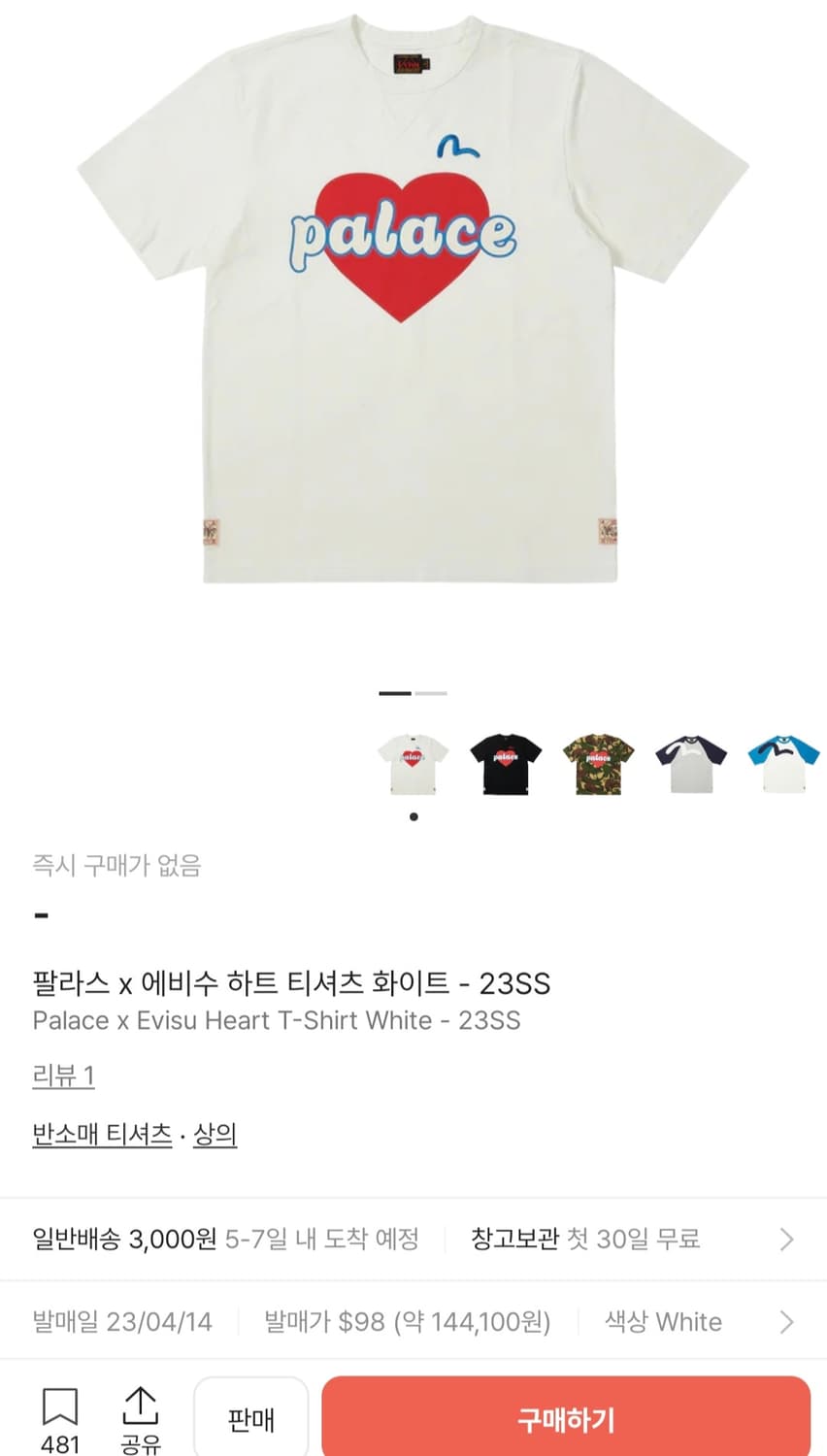 새상품급 팔라스 에비수 티셔츠 xl(105) 상품이미지1