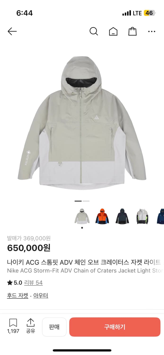 [M] 나이키 acg 스톰핏 adv 고어텍스 자켓 라이트 스톤 상품이미지1