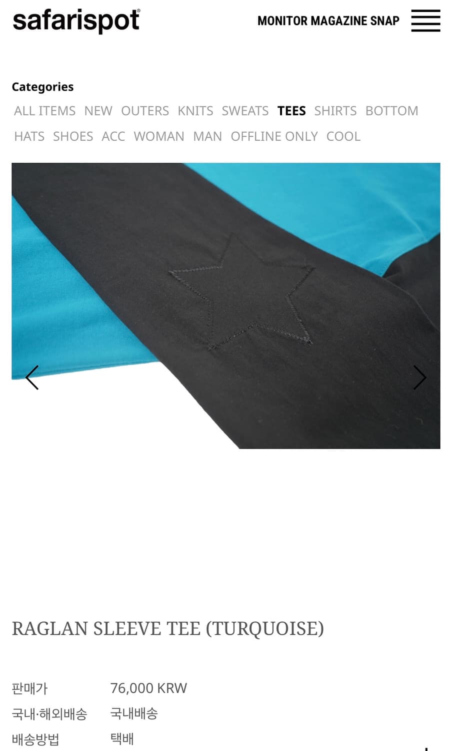 사파리스팟 레글런 슬리브 티 상품이미지3
