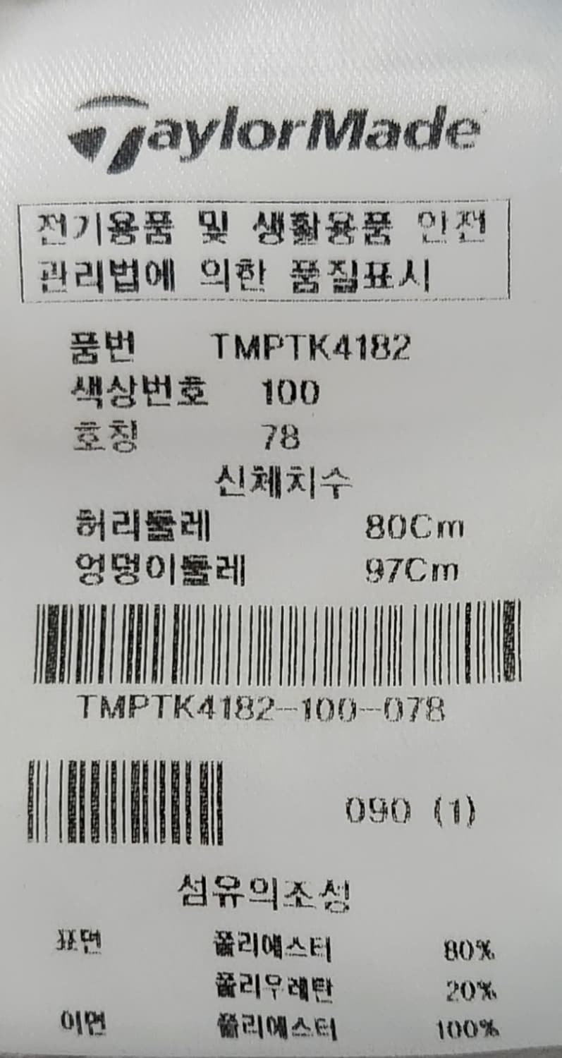 테일러메이드 기모 골프바지 78 (30-31) 상품이미지3