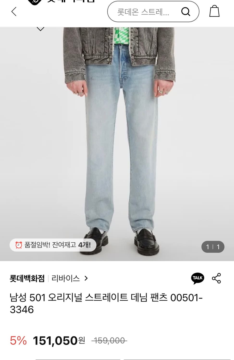 23SS새상품) 리바이스 501오리지널 연청/29/데님팬츠 상품이미지1