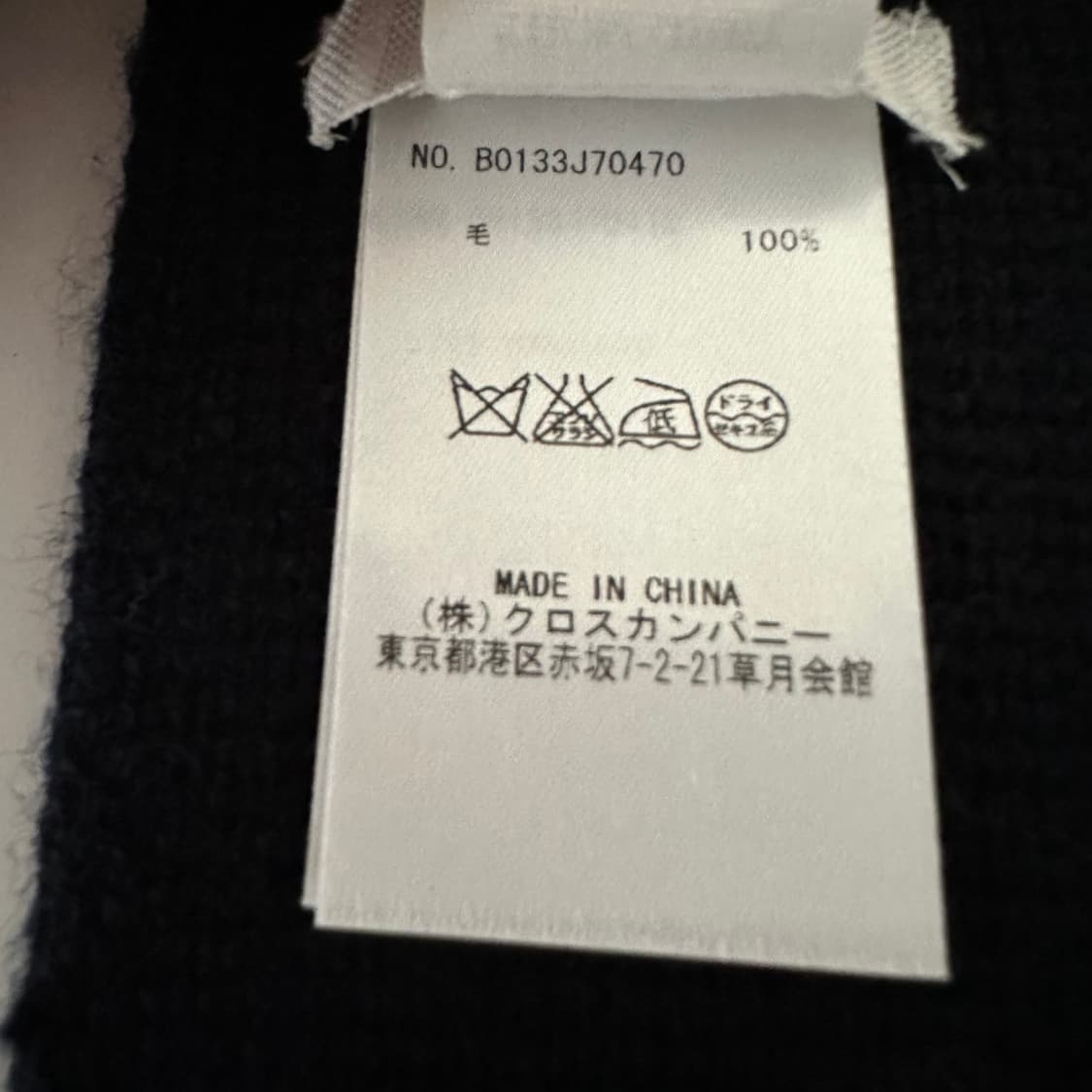 톰그레이 thom grey 배색 머플러 상품이미지5