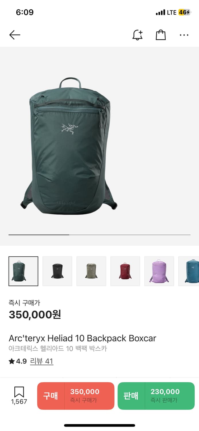 아크테릭스 헬리아드 10 박스카 상품이미지1