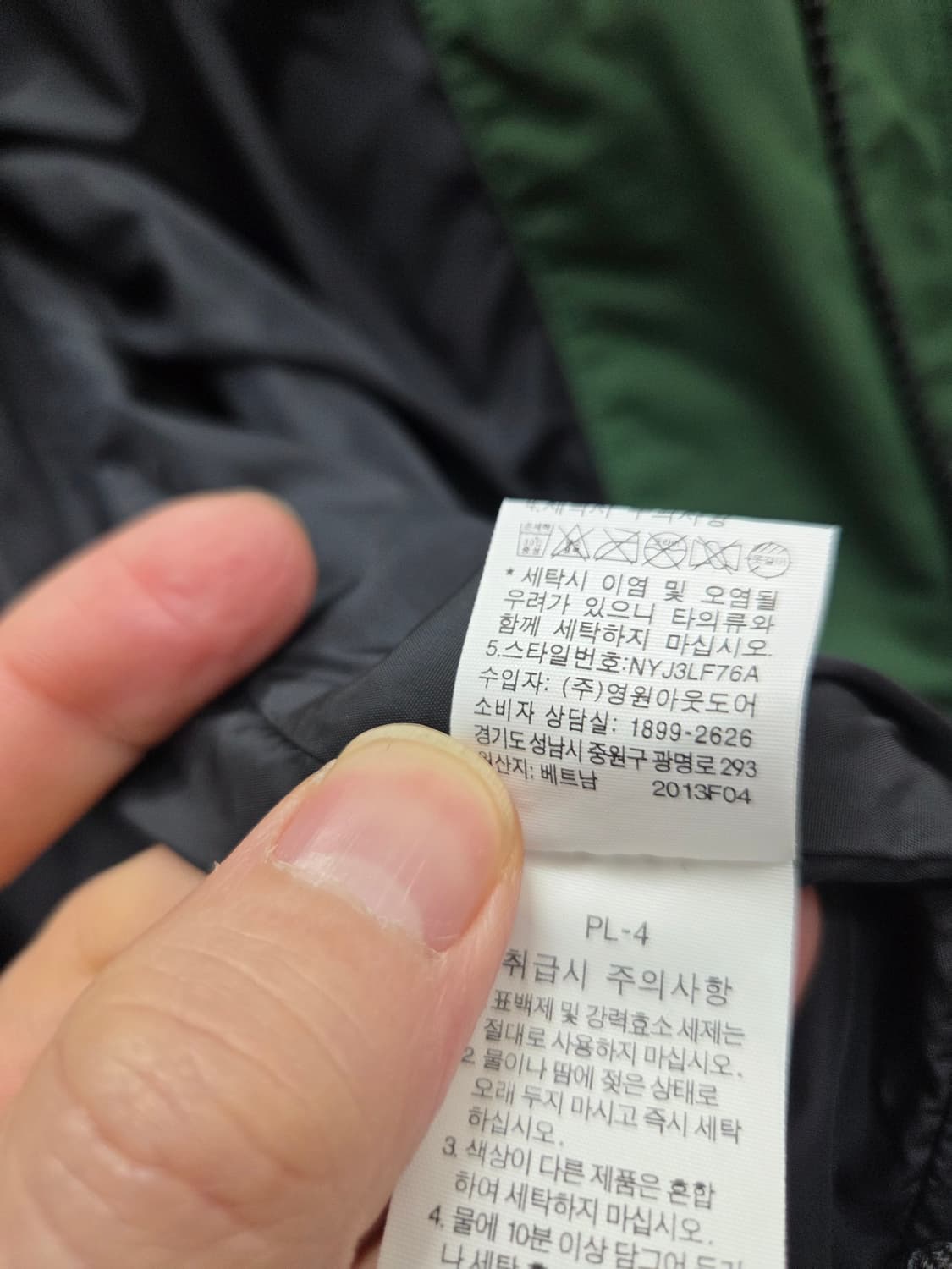 노스페이스 화이트라벨 딥그린 하이벤트 바람막이 자켓 상품이미지10