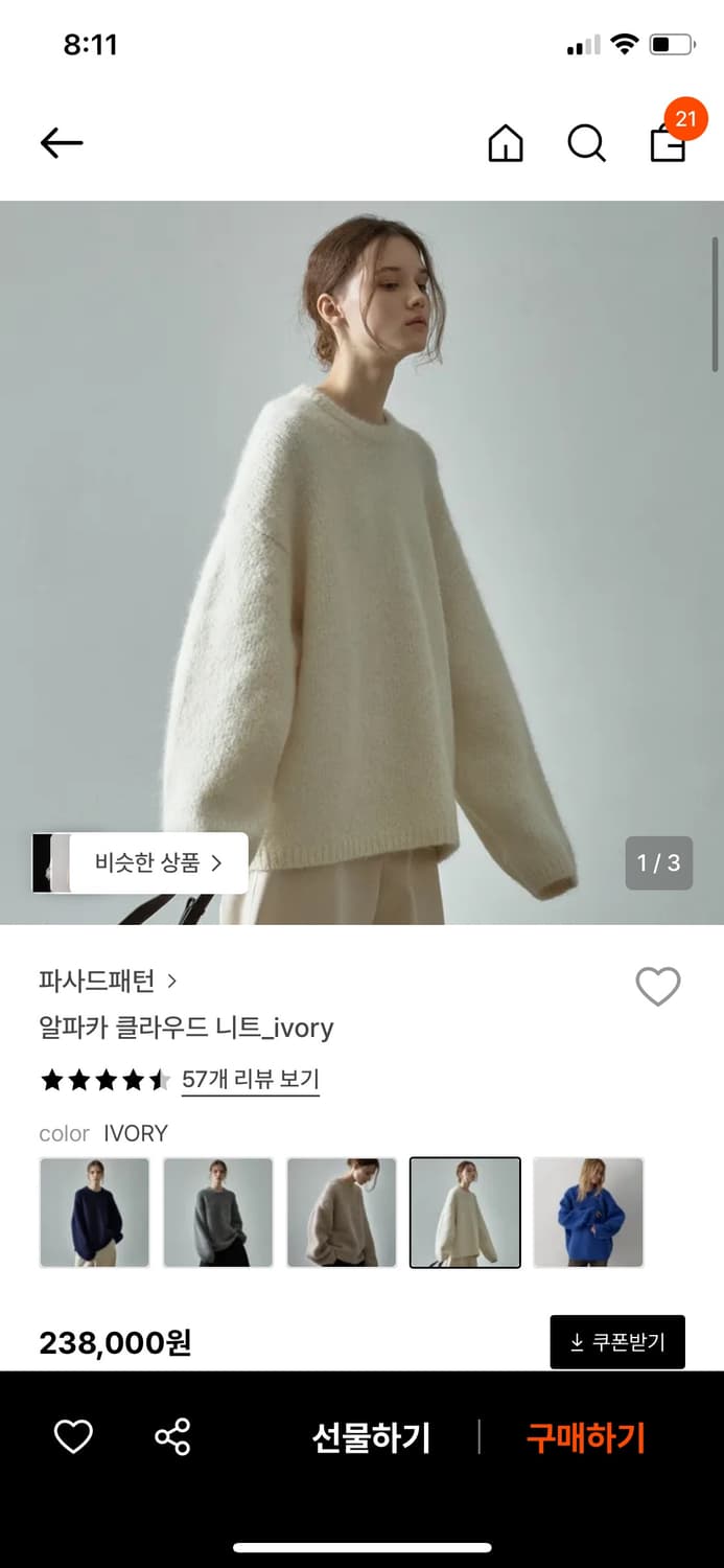 새상품)파사드패턴 알파카클라우드니트 아이보리 상품이미지7