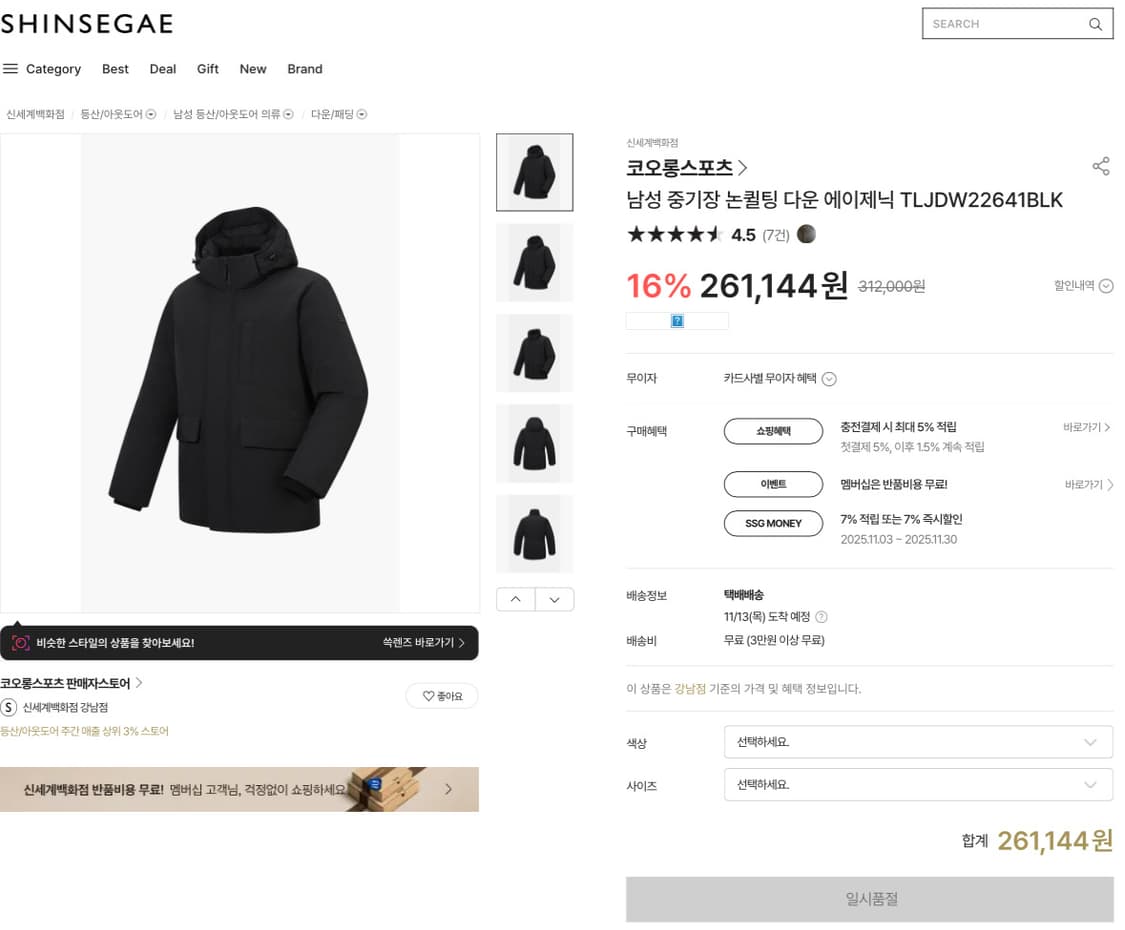 코오롱스포츠 구스다운 논퀼팅 다운 에이제닉 105 상품이미지1