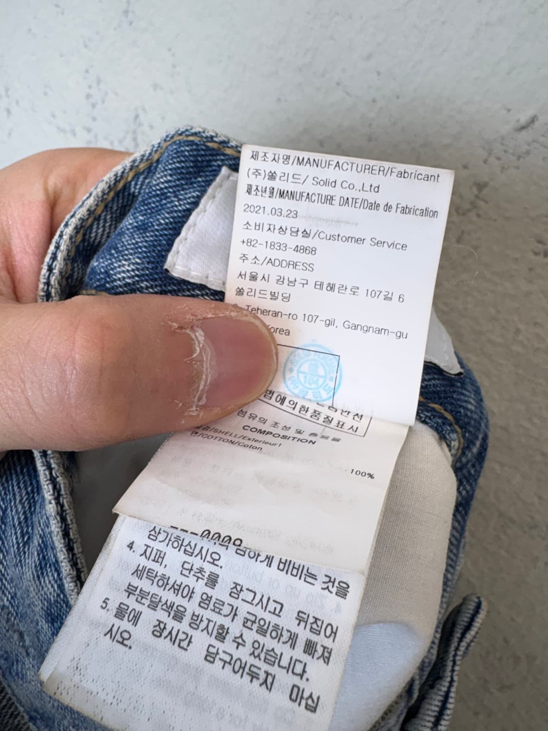 솔리드옴므 디스트레드 데님팬츠 상품이미지8