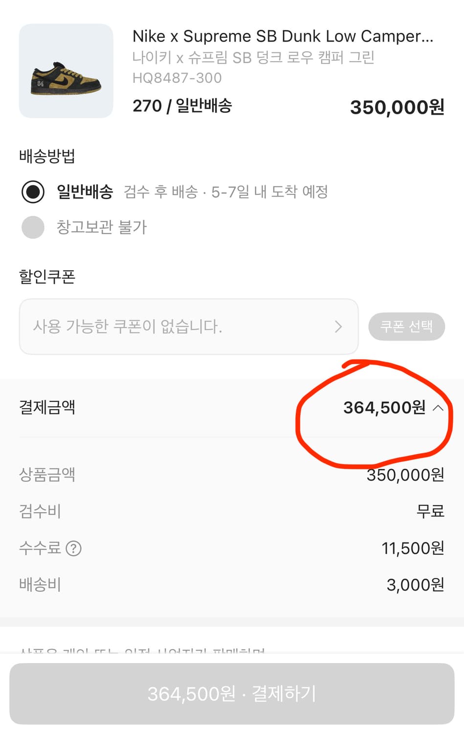[270] 25fw 슈프림 나이키 sb덩크 그린 아시아 한정판 새상품 ! 상품이미지4
