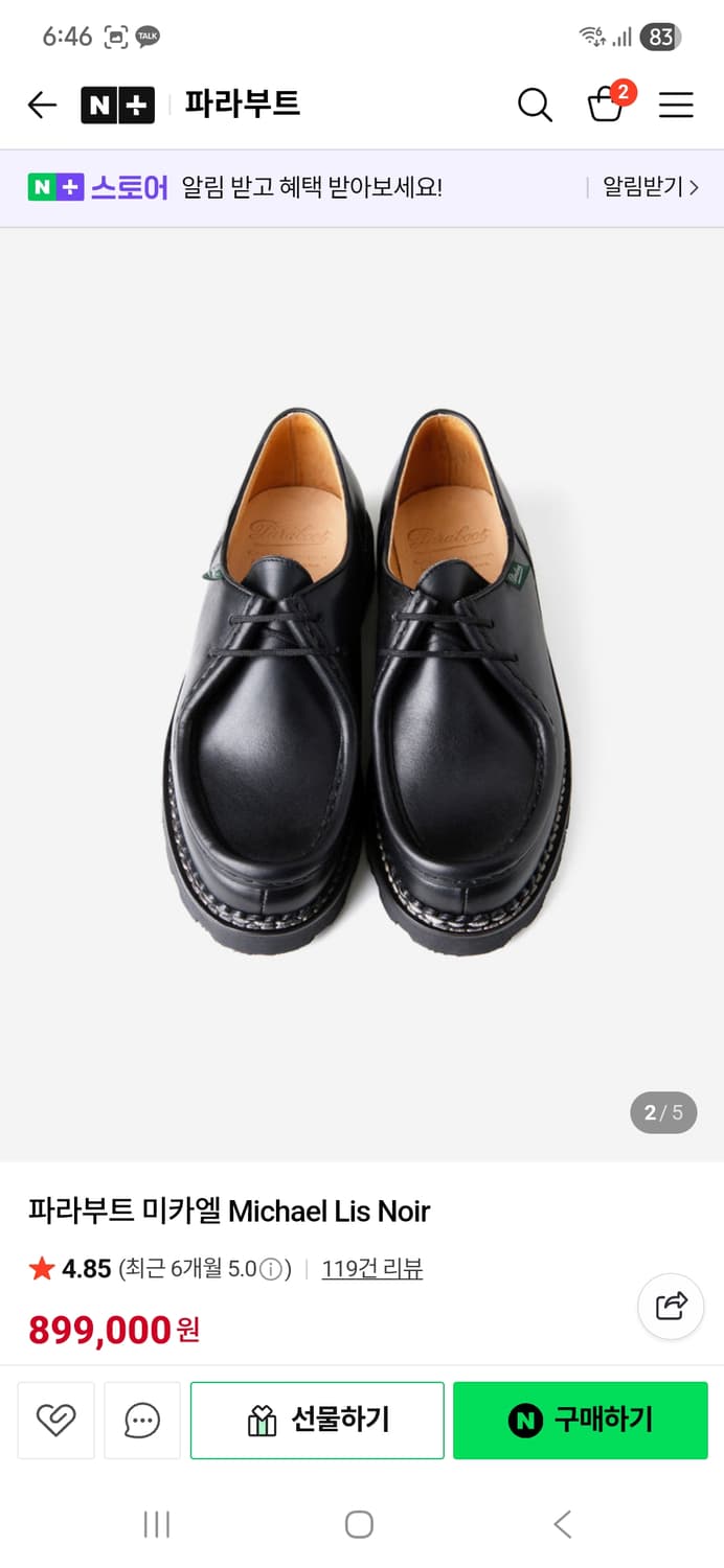 파라부트 미카엘 블랙 UK9 280 상품이미지2