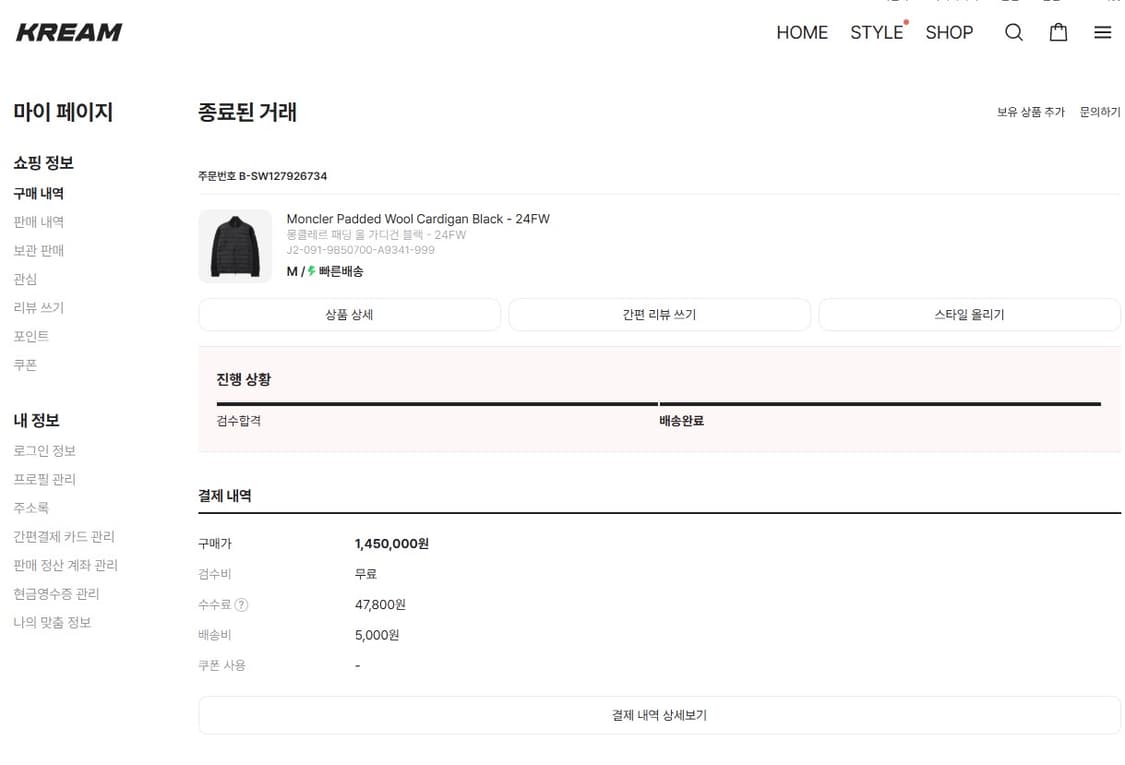 몽클레어 니트패딩 m 상품이미지10