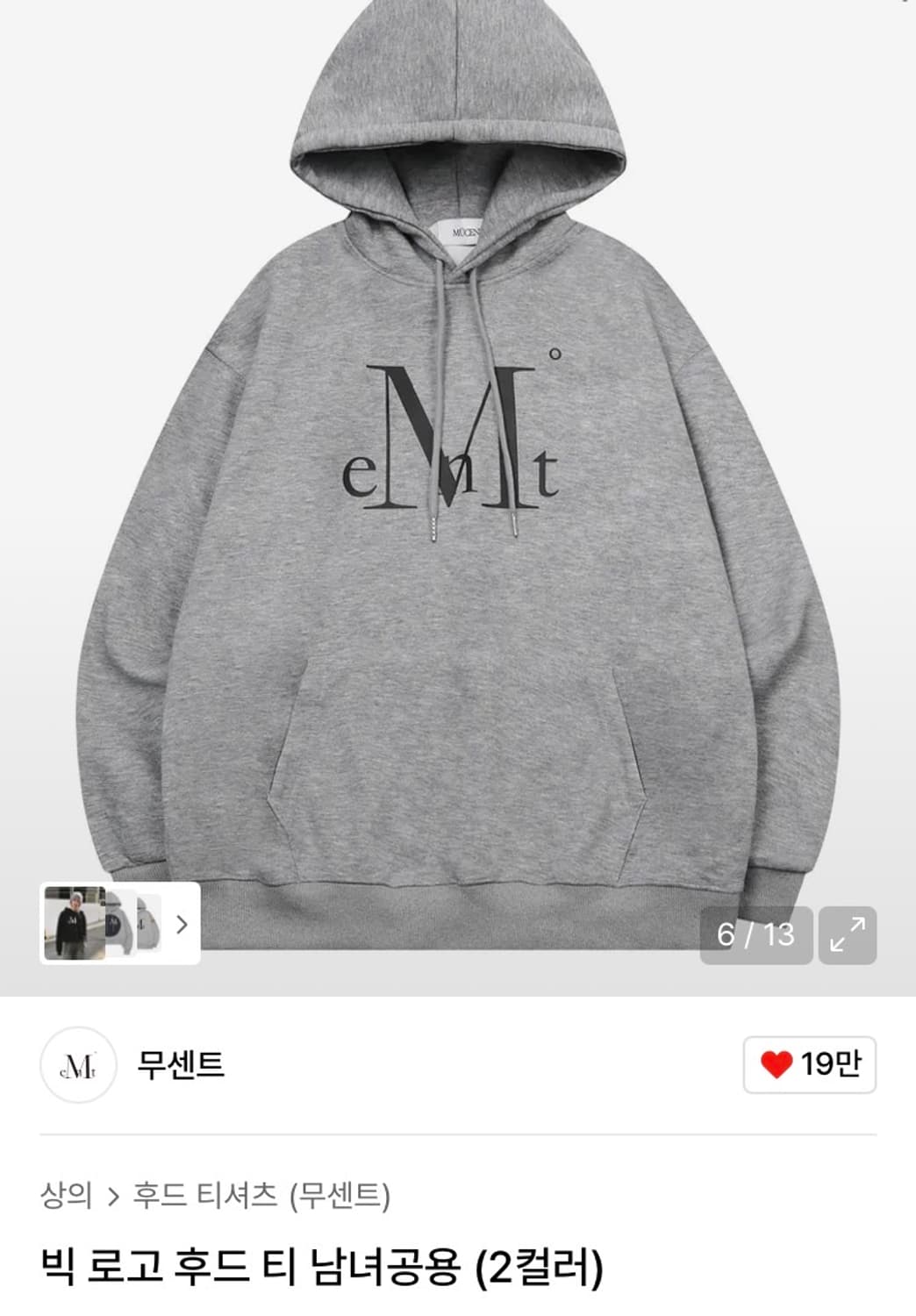 무센트 후드티 그레이 free 상품이미지1