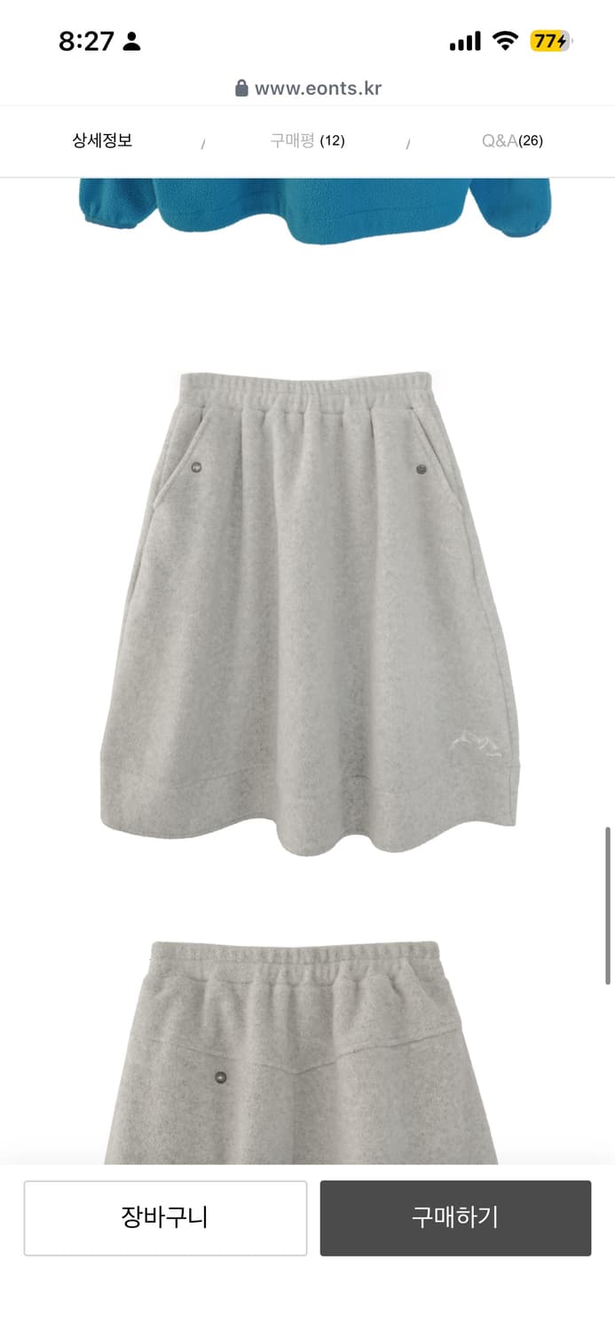 에옹쓰 마운틴 플리스 스커트 상품이미지1