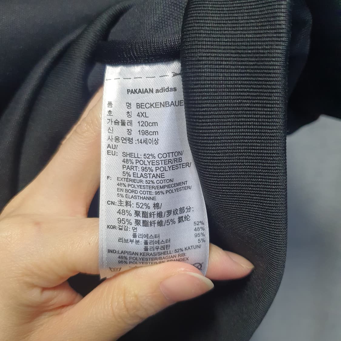 아디다스 베켄바우어 블랙 트랙탑 져지  상품이미지5
