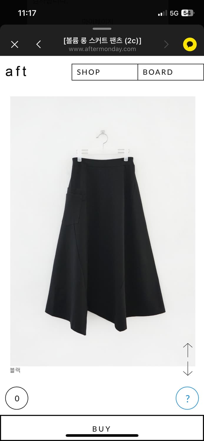 애프터먼데이 볼륨 롱 스커트 팬츠(새제품) 상품이미지2