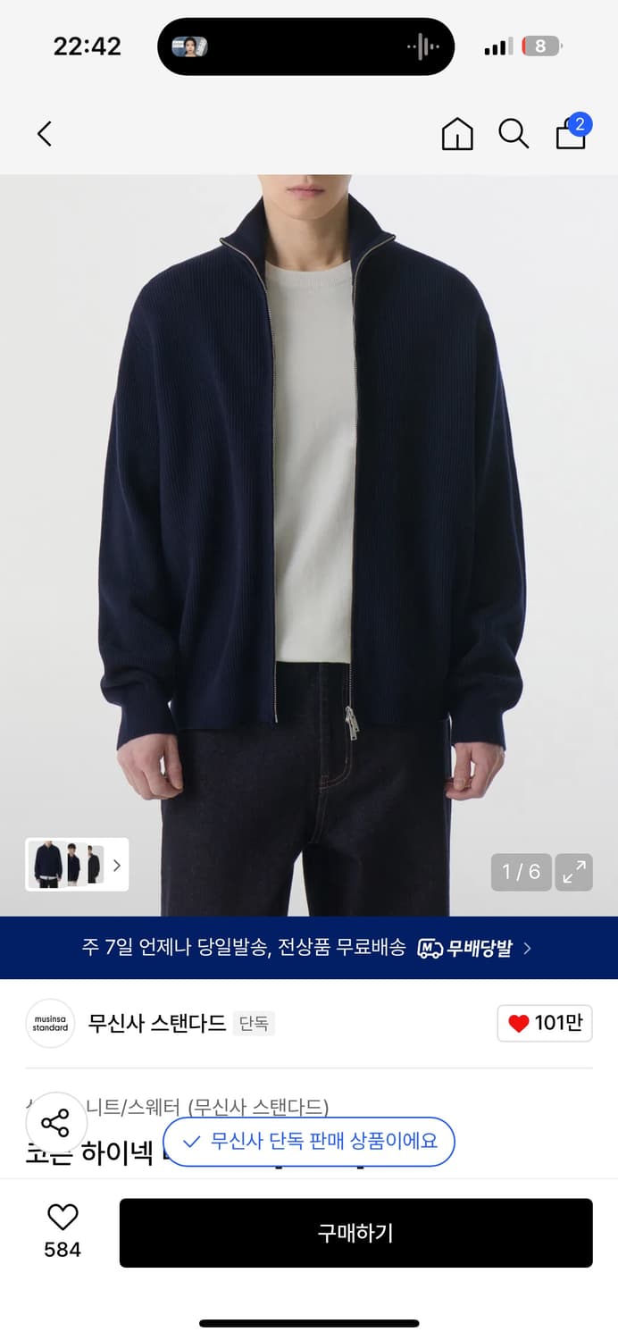 무신사 스탠다드 하이넥 니트 집업 네이비 m 상품이미지1