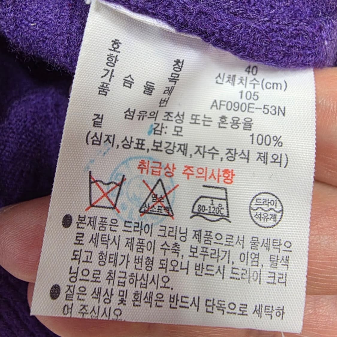 [프립]M~L/라코스테 케이블 가디건 퍼플 상품이미지8