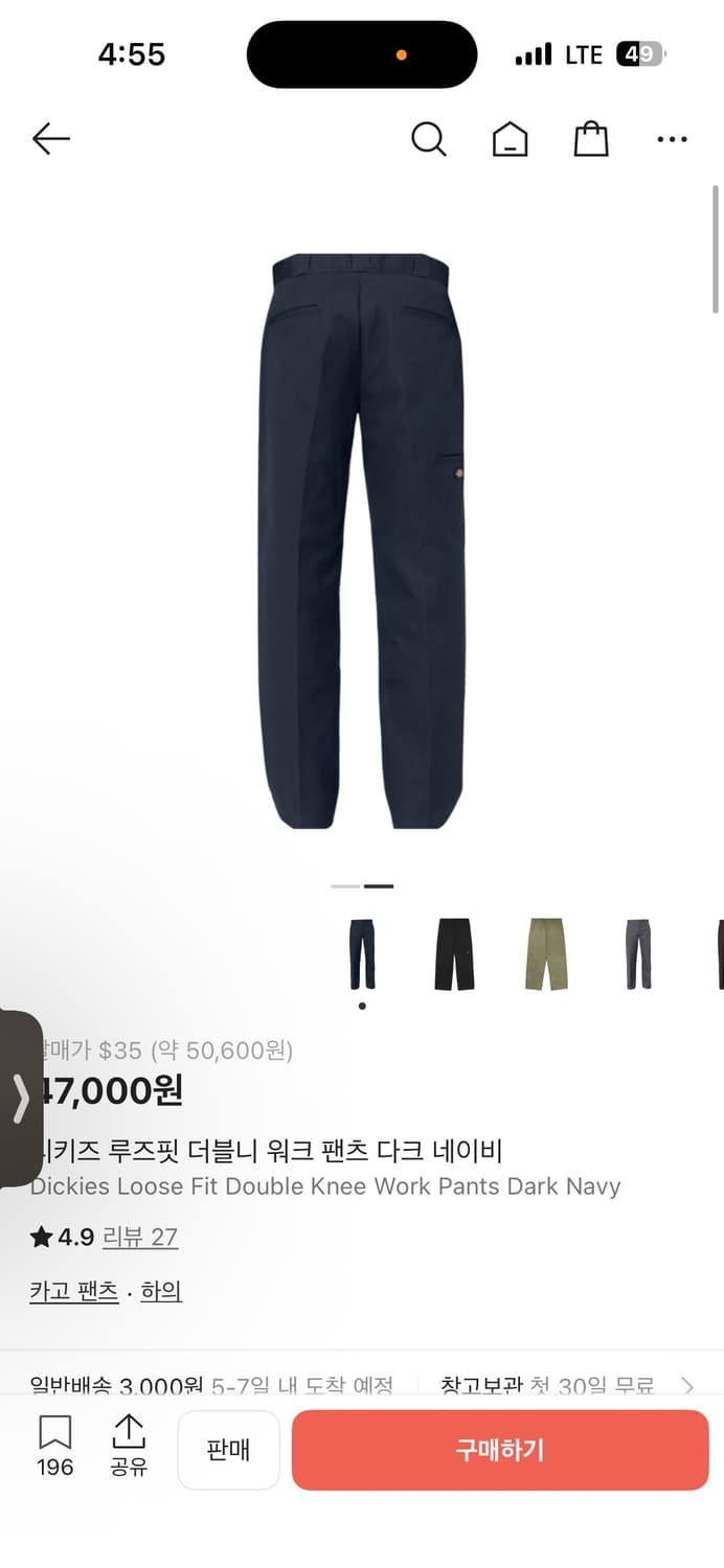 디키즈 더블니 네이비 상품이미지1