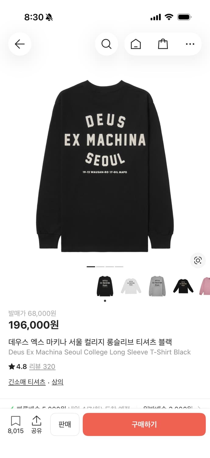 데우스 엑스 마키나 서울 컬리지 롱슬리브 티셔츠 블랙 상품이미지1