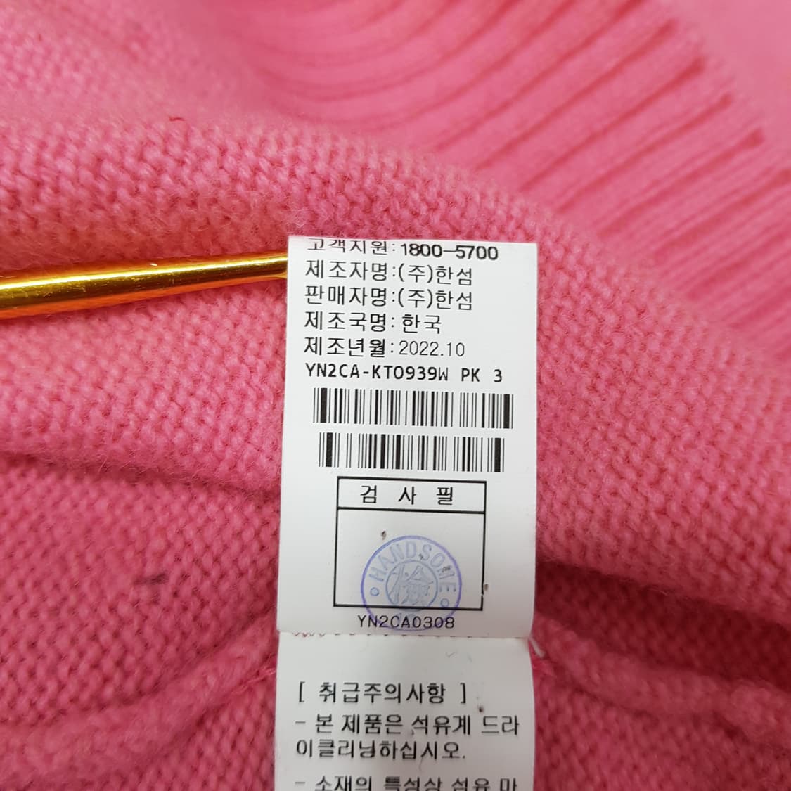 한섬 더스토어 2022 스마일 로고 터틀넥 니트 F사이즈 상품이미지7