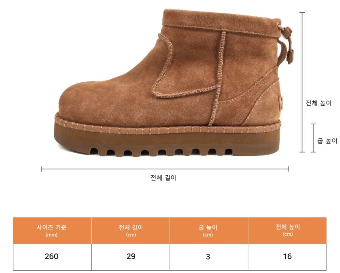 킨치 어그 270 상품이미지4