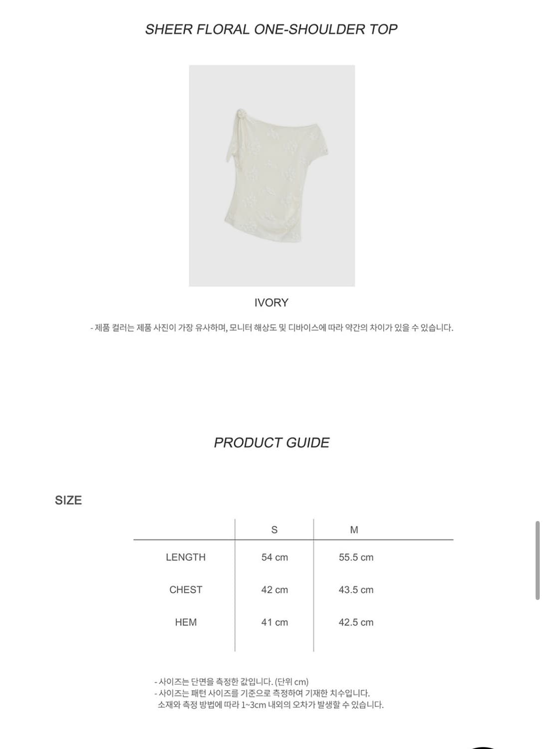 SHEER FLORAL ONE-SHOULDER TOP - IVORY 상품이미지3