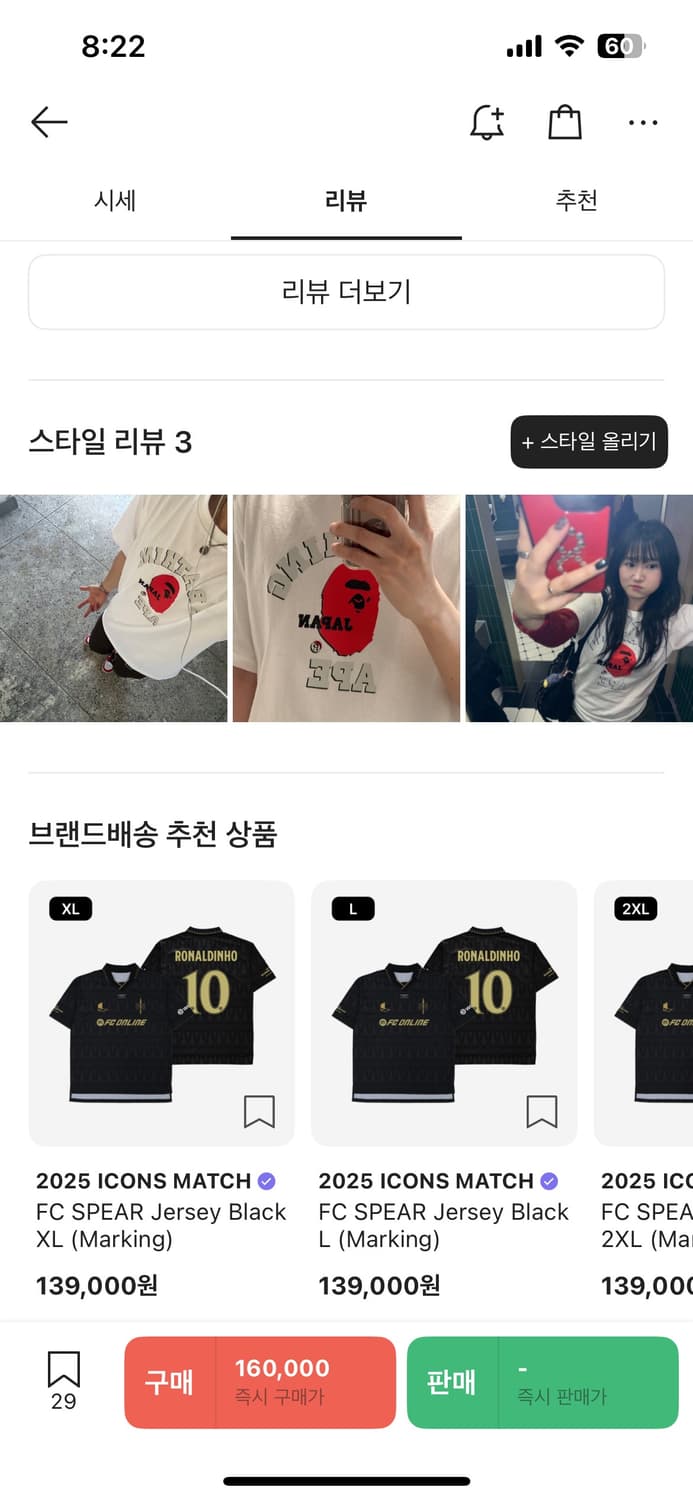 베이프 Babp 재팬 컬리지 티셔츠 화이트 2XL 상품이미지2