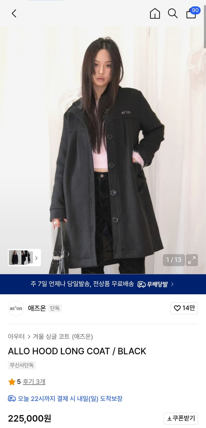 애즈온 ALLO 알로 후드 코트 블랙 상품이미지1