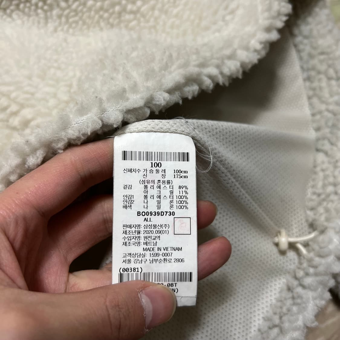 빈폴 스포츠 포켓 배색 뽀글이 후리스 자켓 [아이보리] L/100 상품이미지6