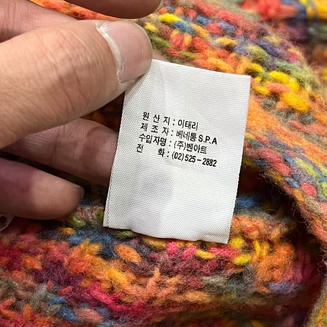  베네통 레인보우 가디건 y13873 상품이미지9