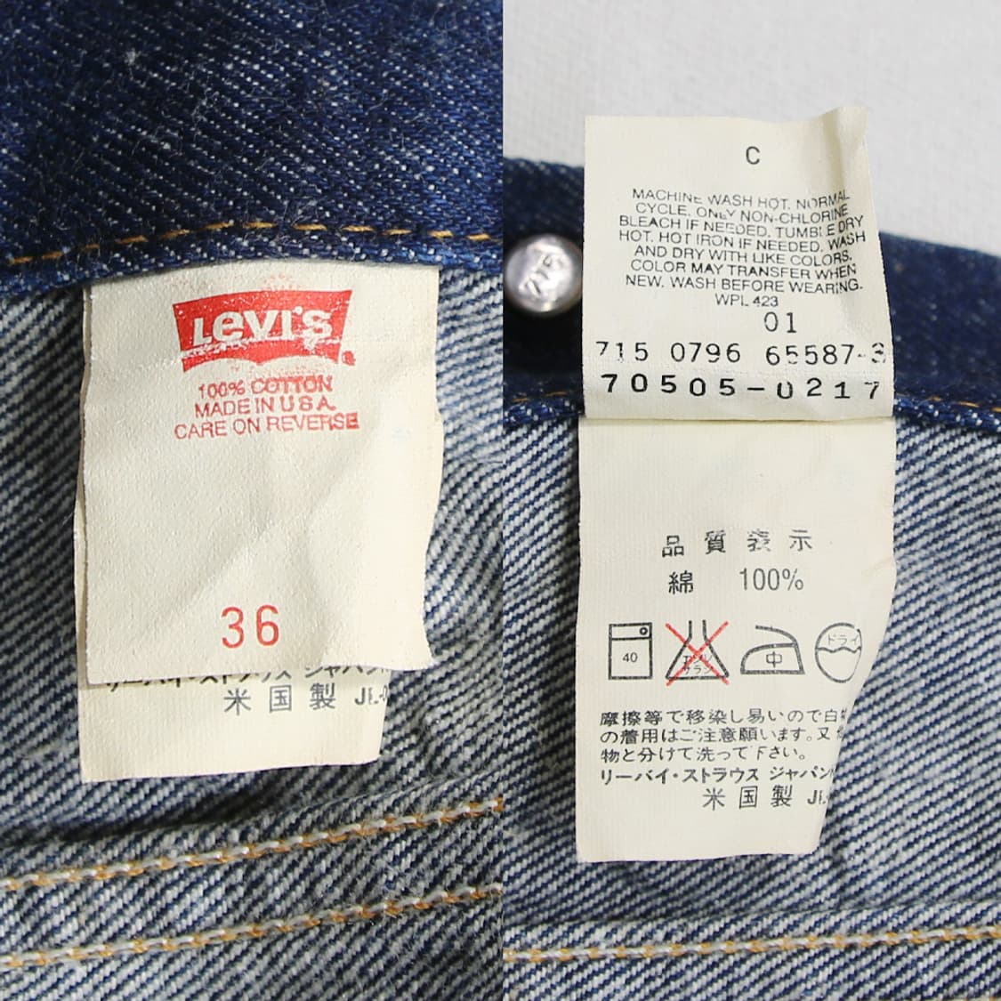 (착용컷) 90's 리바이스 70505-0217 데님 트러커 자켓 95 상품이미지10