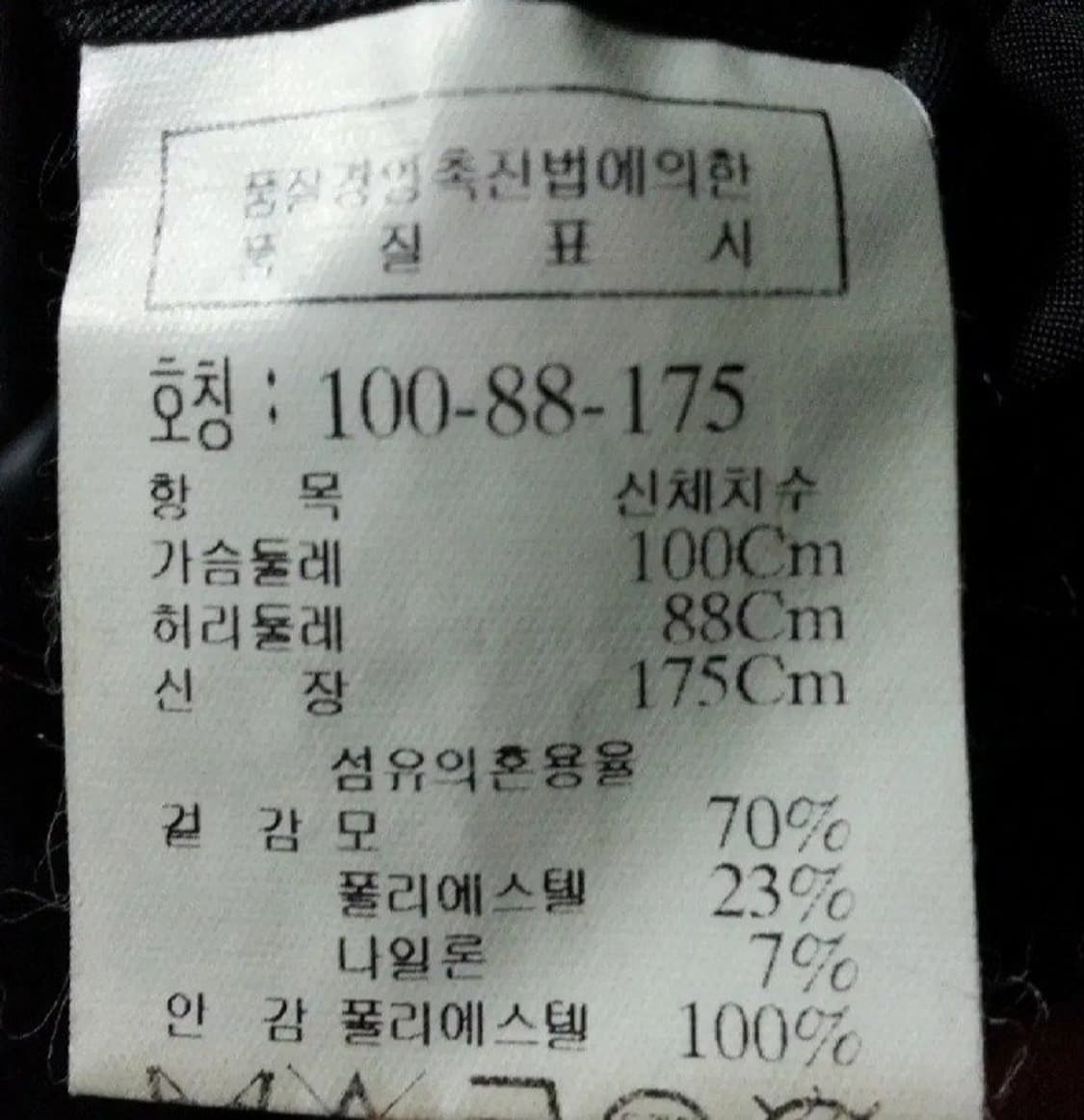 코모도 모직 롱코트 블랙 100 상품이미지6