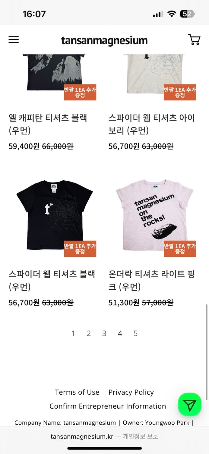 (새상품) 탄산마그네슘 스파이더 웹 롱슬리브 블랙 상품이미지6