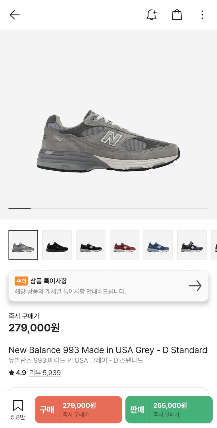 뉴발란스 993 그레이 - D 스탠다드 255사이즈 팝니다 상품이미지1