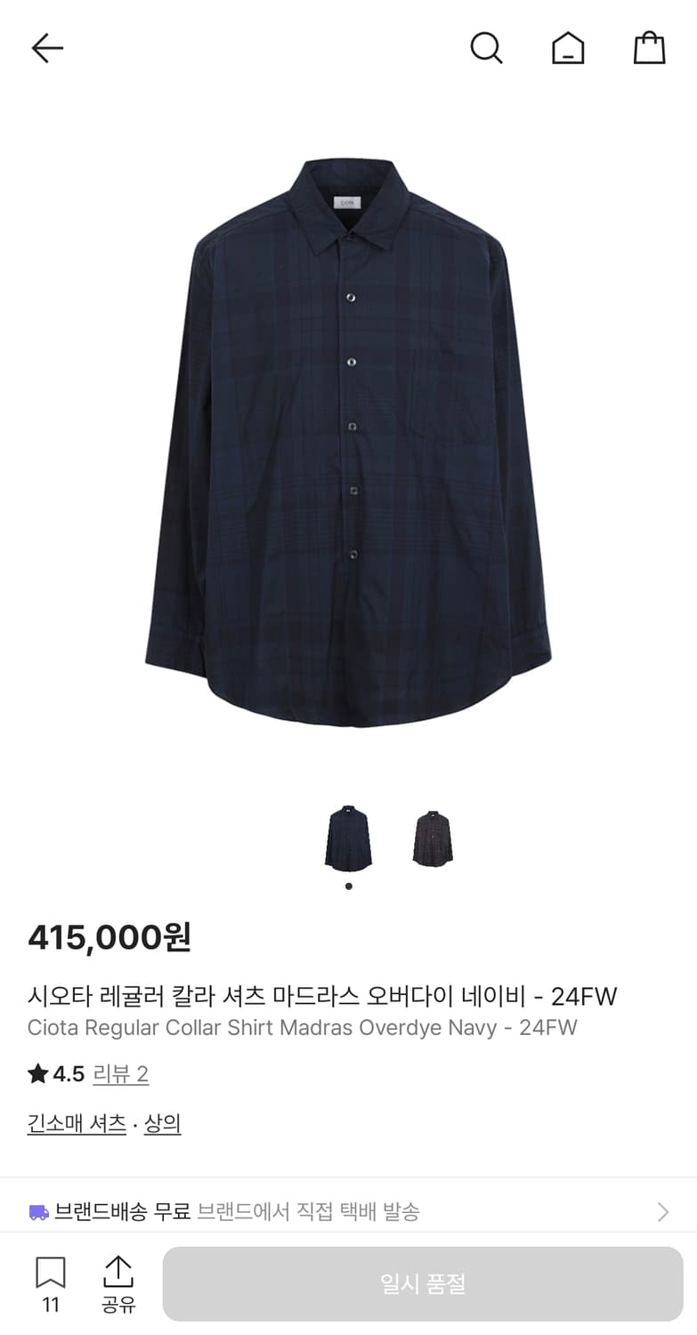 Ciota 시오타 레귤러 칼라 마드라스 셔츠 네이비 L (미개봉) 상품이미지4