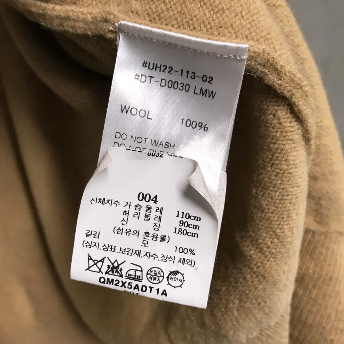 단톤 베이지 가디건 44 상품이미지6