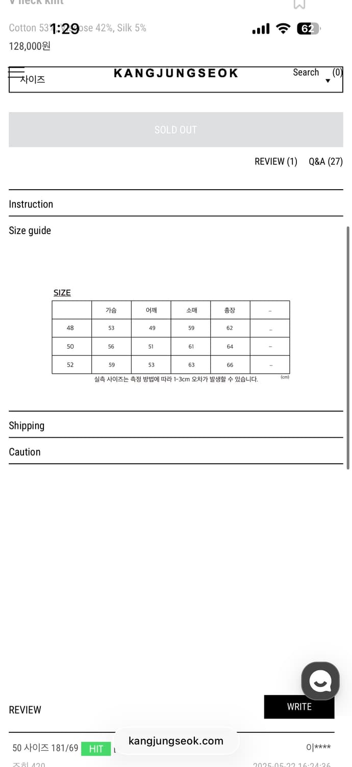 강정석 v넥 니트 52사이즈 상품이미지2