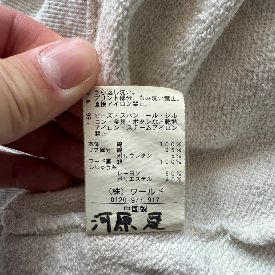 PINKLATTE 일본빈티지 y2k후드집업 러블리 노드 후드집업 S 37 상품이미지8