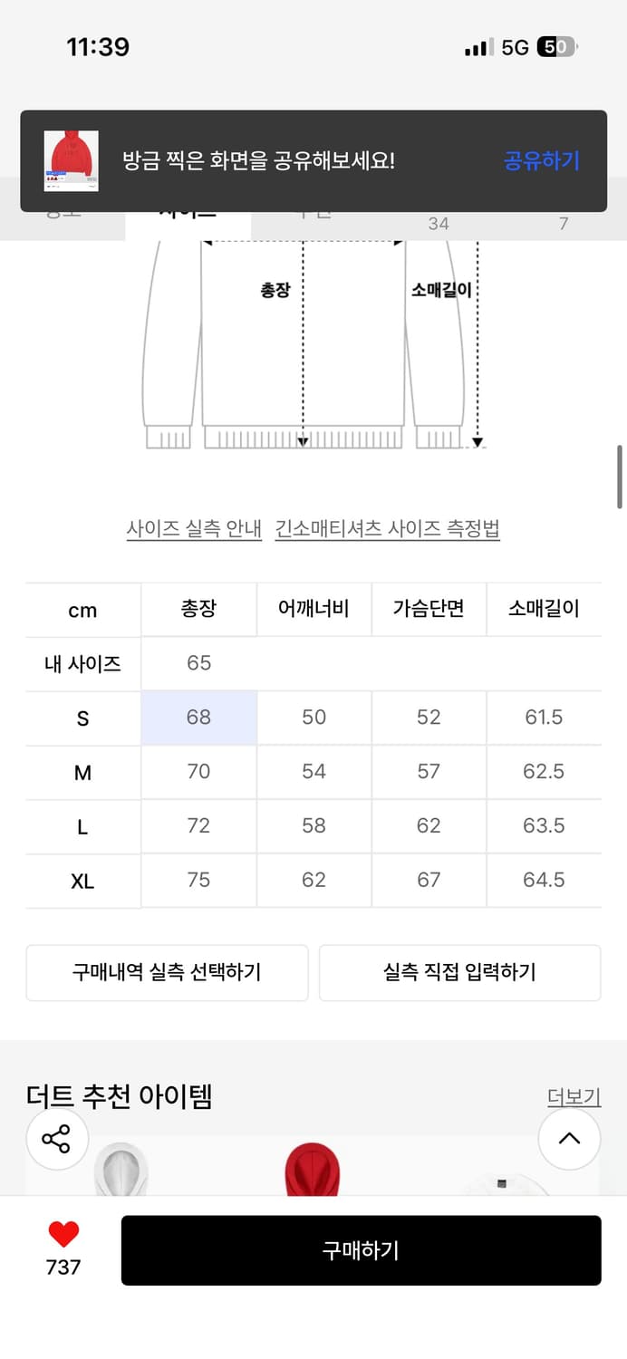 더트 기모 후드티 s 상품이미지2