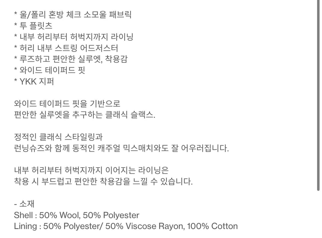 4)해칭룸 클래식 슬랙스 차콜체크 새상품 상품이미지3
