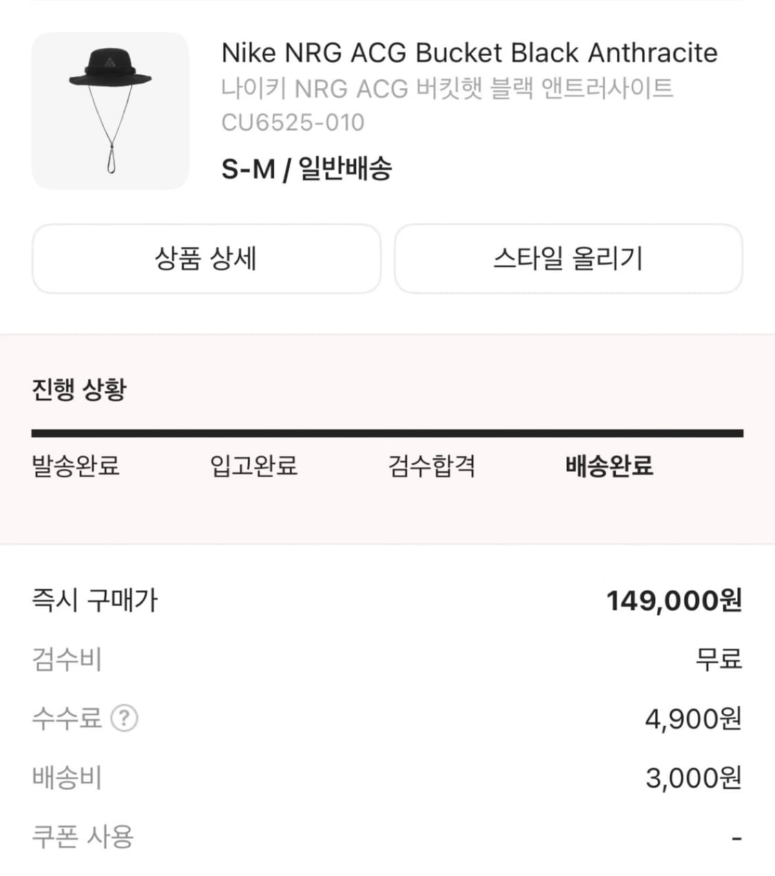 새상품) 나이키 ACG 버킷햇 앤트러사이트 상품이미지5