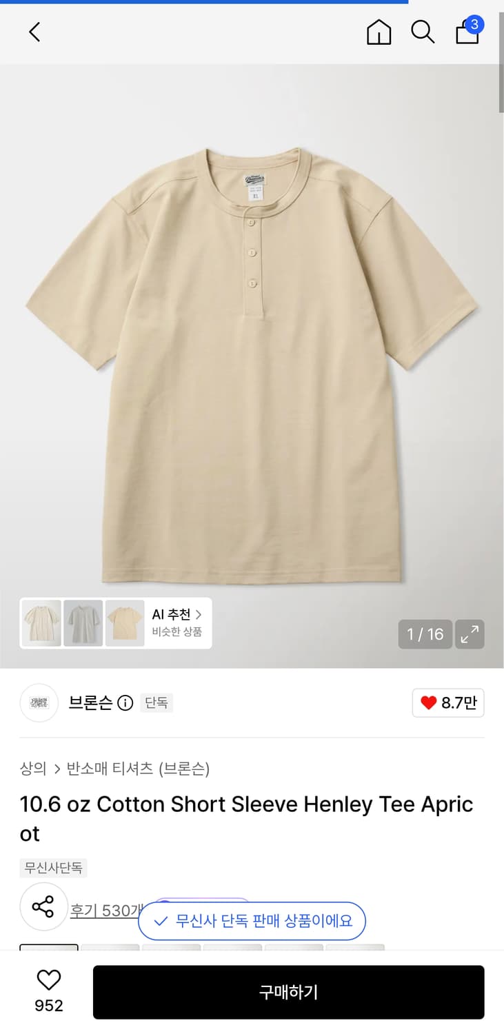 브론슨 10.6oz 코튼 헨리넥 애프리콧 XL 상품이미지3