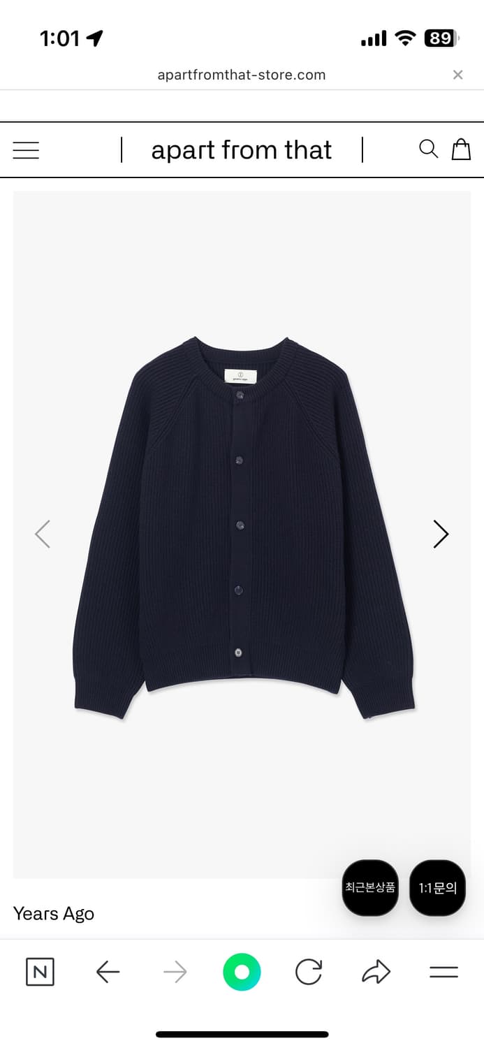 이얼즈어고 메리노울 100 가디건_다크네이버(2사이즈,M) 상품이미지1