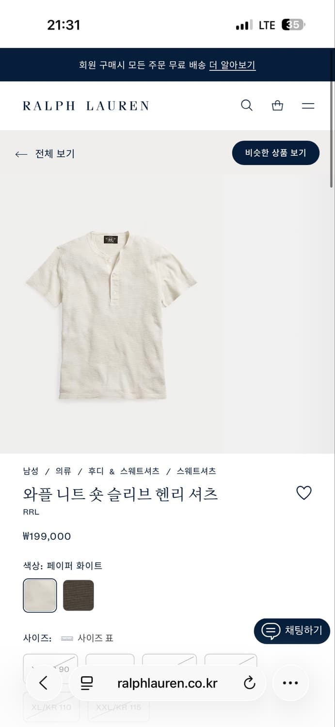 와플 니트 숏 슬리브 헨리 셔츠 상품이미지1
