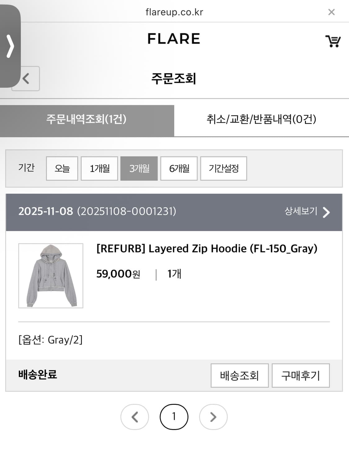 플레어업 레이어드 후드집업 그레이 2사이즈 상품이미지6