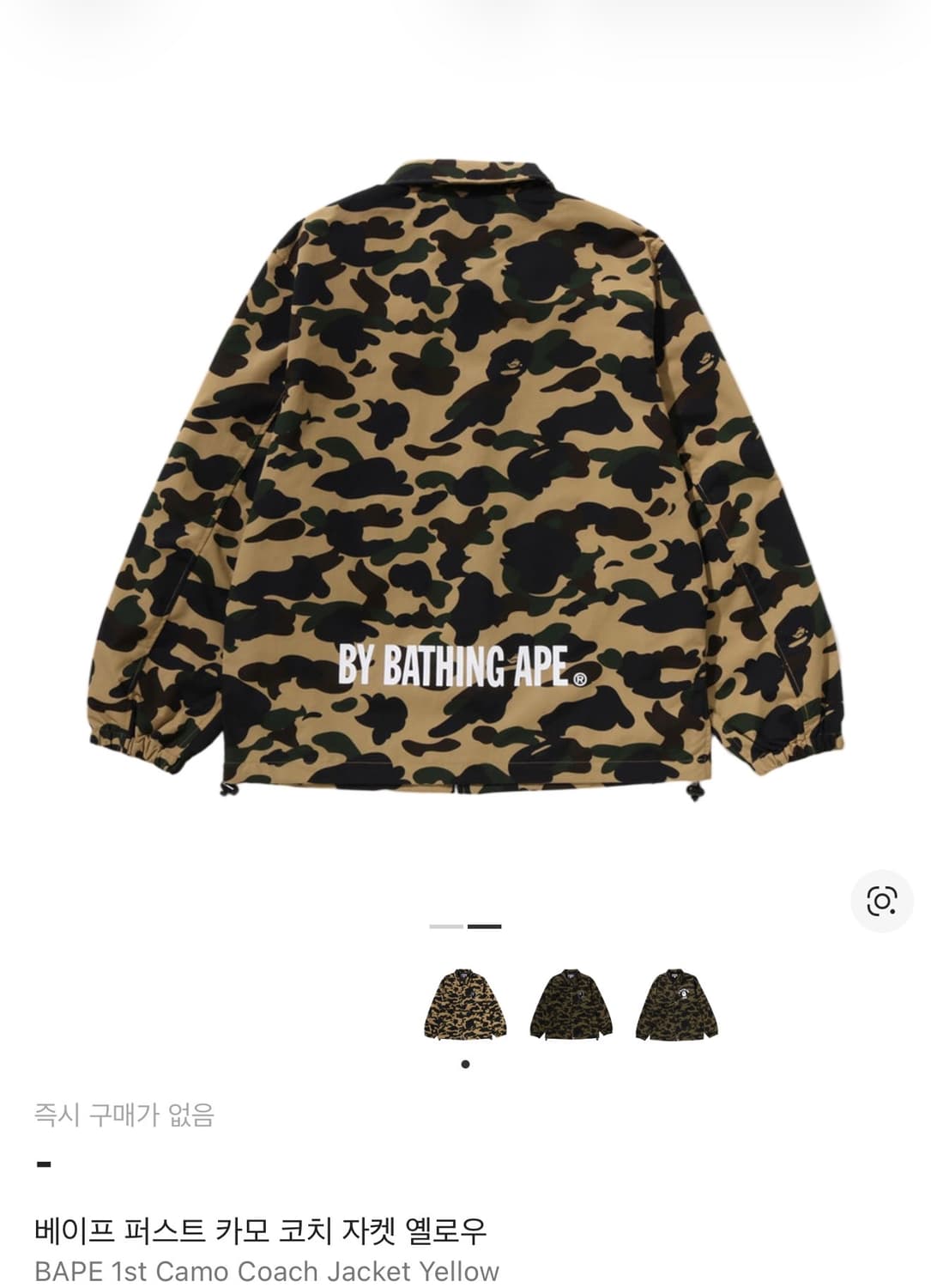 베이프 퍼스트 카모 코치 자켓 옐로우 S 사이즈 상품이미지3