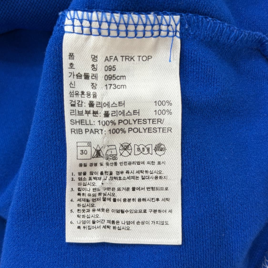 아디다스 빈티지 아르헨티나 트랙탑 져지 자켓 블루 M 상품이미지5