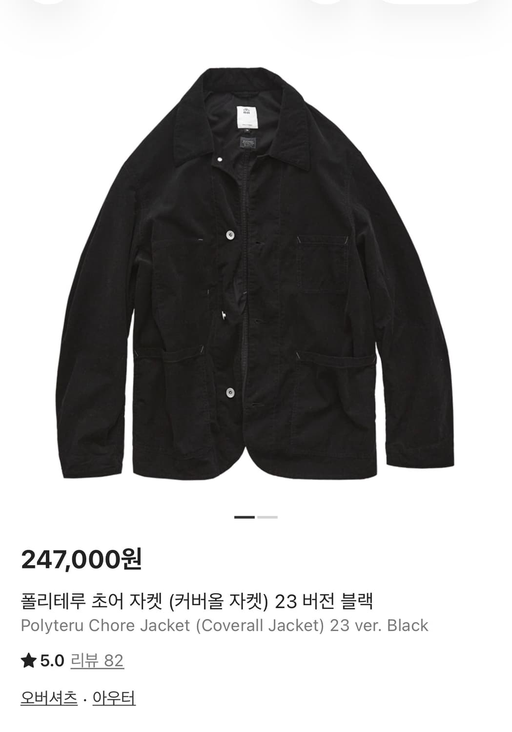 폴리테루 25fw 23ver초어 4 상품이미지1